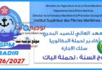 ispm Agadir S1 bac 2026 2027