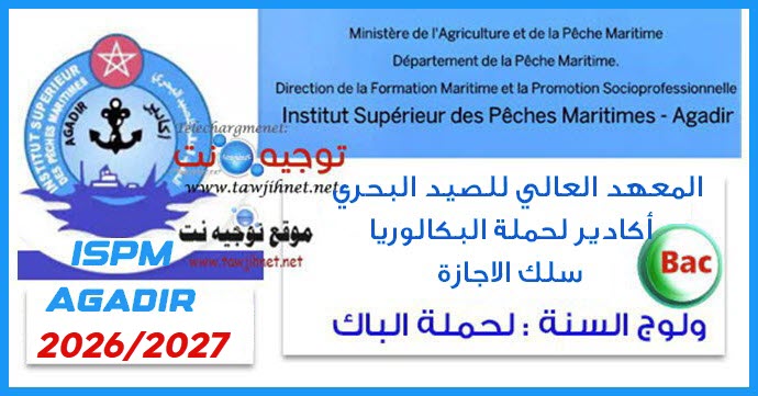 ispm Agadir S1 bac 2026 2027