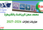 licence S1 Institut Metiers de Sport IMS Kenitra 2026