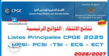 resultats cpge maroc listes principales 2026 2027