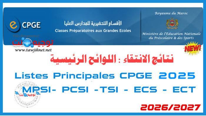 Résultats CPGE listes principales LP 2026 2027