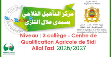 Centre de Qualification Agricole de Sidi Allal Tazi session 2026