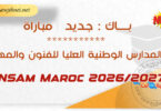 Concours ENSAM 2026