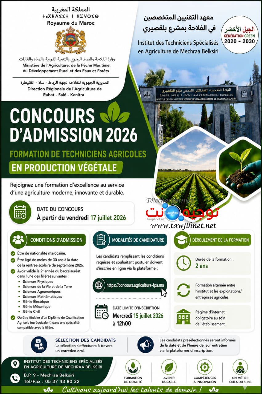 Concours Techniciens ISTA Mechraa Agricole 2026 2027