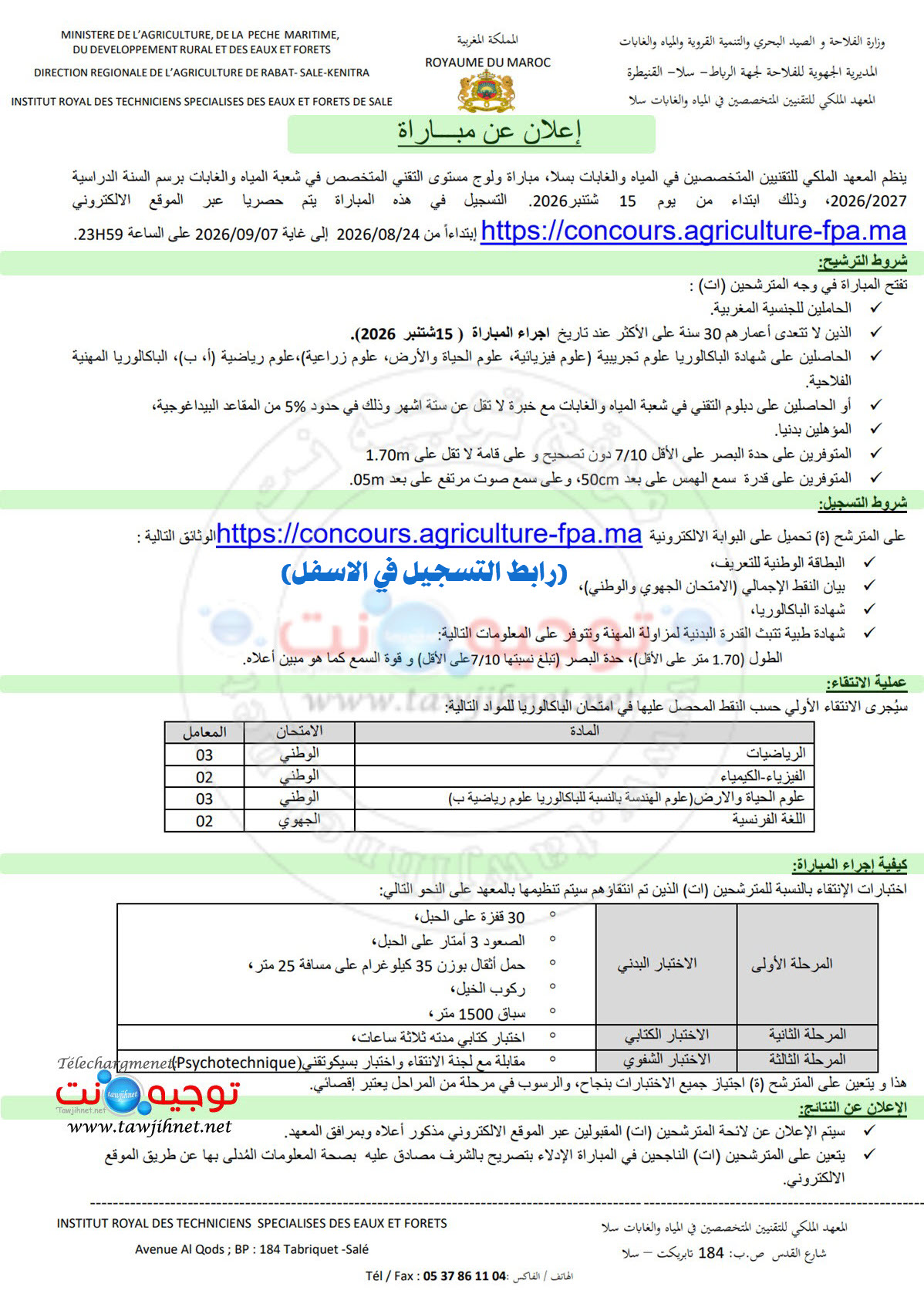Concours IRTSEF Sale institut Royal Eaux Forets 2026 2027