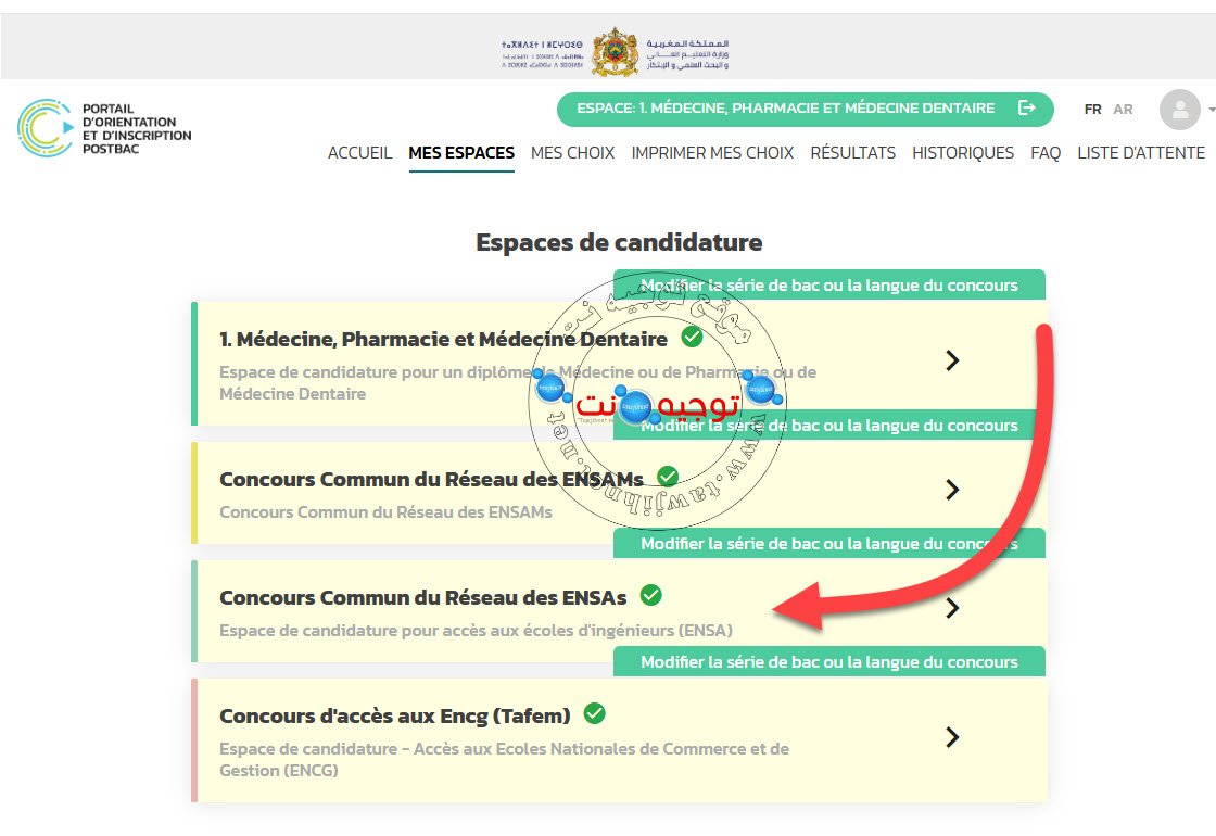 Bac Preselection ENSA Maroc 2026 2027