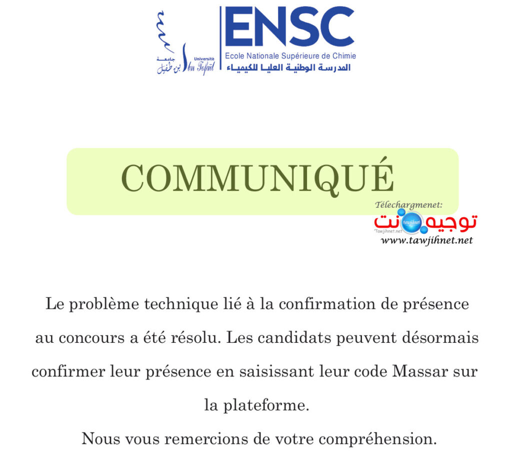 ENSCK 2026 Confirmation