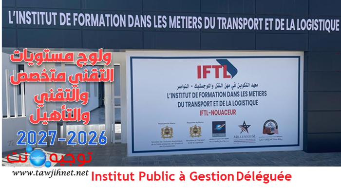 IFTL Institut de Formation aux Metiers du Transport et de la Logistique 2026