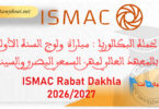 ISMAC Rabat inscription 2026 2027