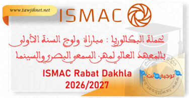 ISMAC Rabat inscription 2026 2027