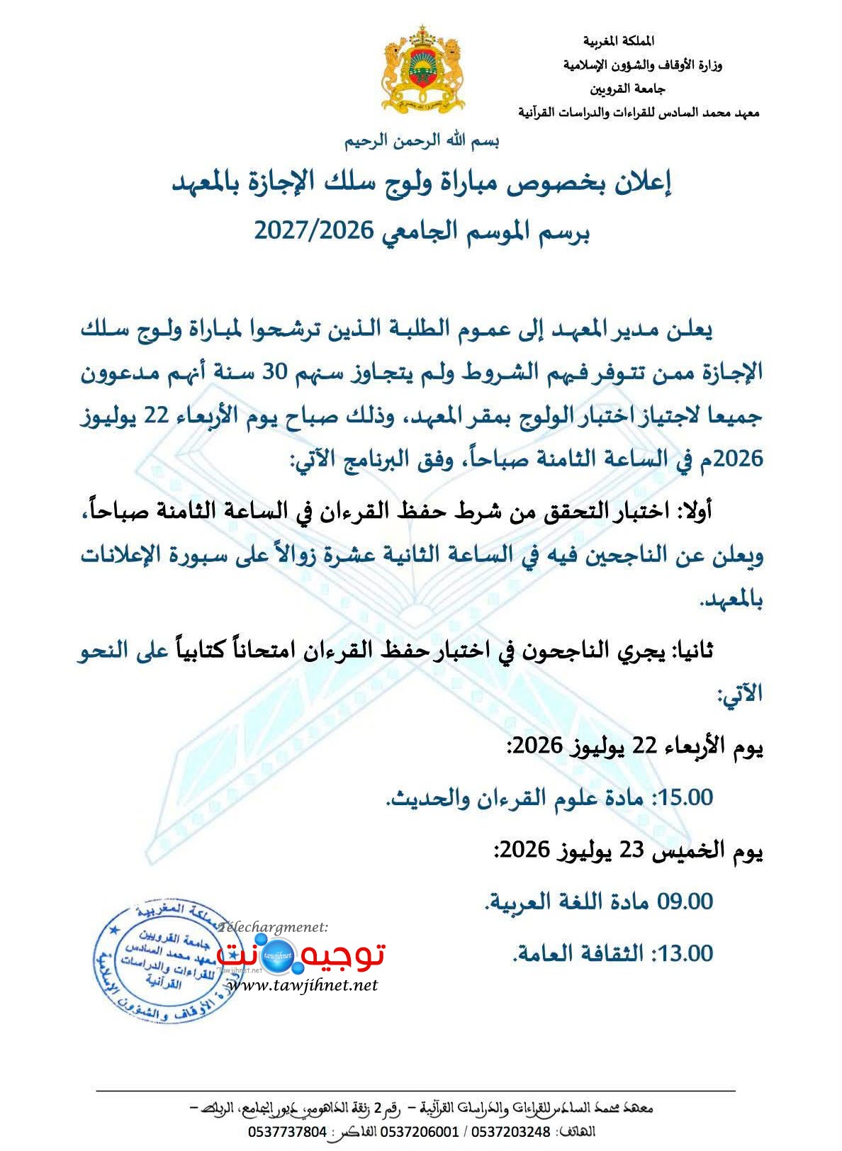 Licence institut Mohamed6 etudes coraniques 2026