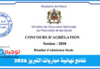 Liste des candidats declares definitivement admis au concours agregation 2026