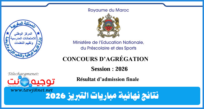 Liste des candidats declares definitivement admis au concours agregation 2026