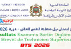 Resultats Examens Sortie Diplome de Brevet de Technicien Superieur BTS 2026