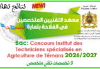 Resultats ITSA Institut des techniciens specialises en agriculture temara 2026