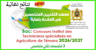 Resultats ITSA Institut des techniciens specialises en agriculture temara 2026