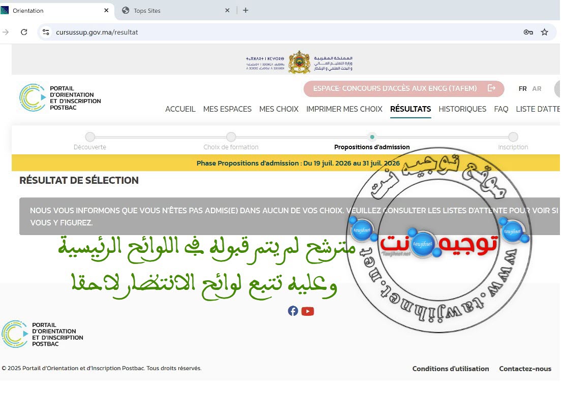 Resultats non admis encg 2026 1