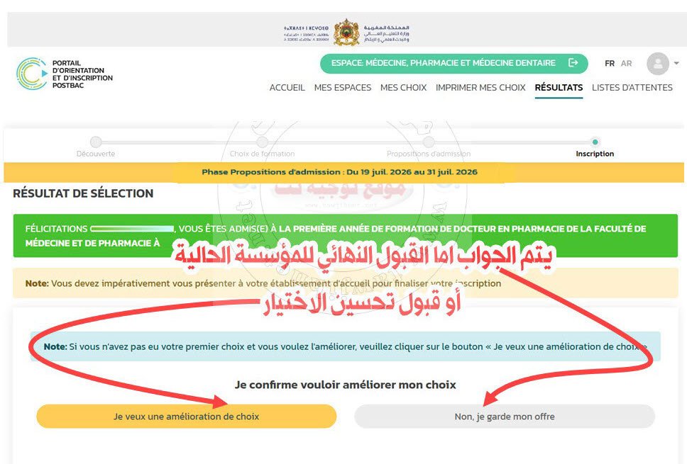 amelioration medecine 2026 2027