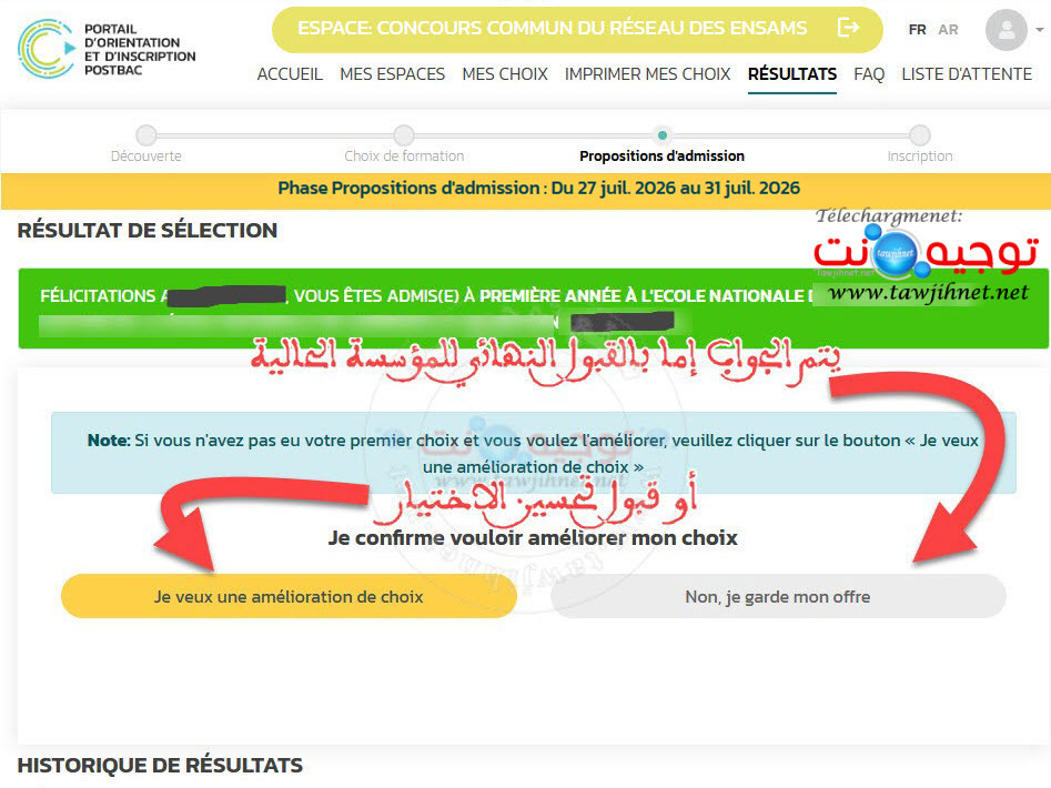 ameliration ensam 2026