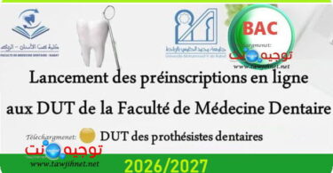 dut prothese dentaire rabat 2026 2027