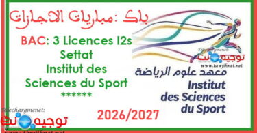 i2s iss settat Licence sport Sport 2026 2027