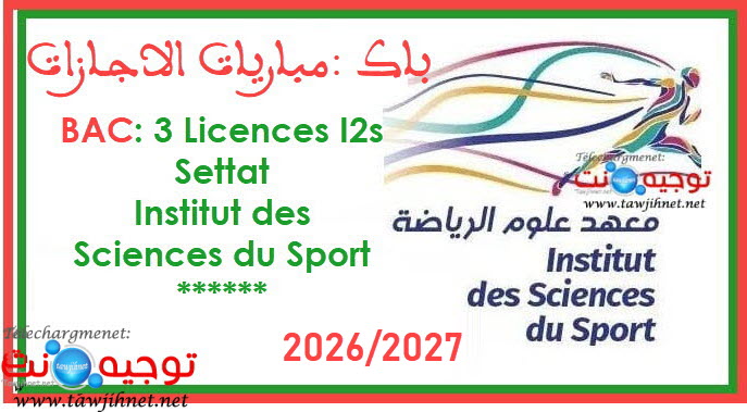 i2s iss settat Licence sport Sport 2026 2027