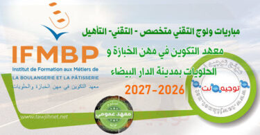 ifmbp casa 2026 2027