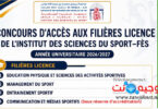 ims Fes concours 2026 1