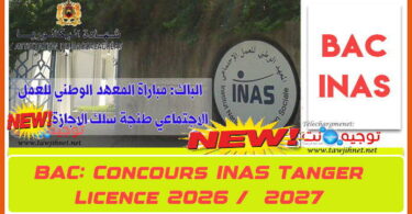 inas tanger concours 2026 2027