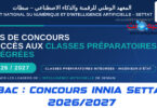 institut National du Numerique et dIntelligence Artificielle INNIA 2026 2027