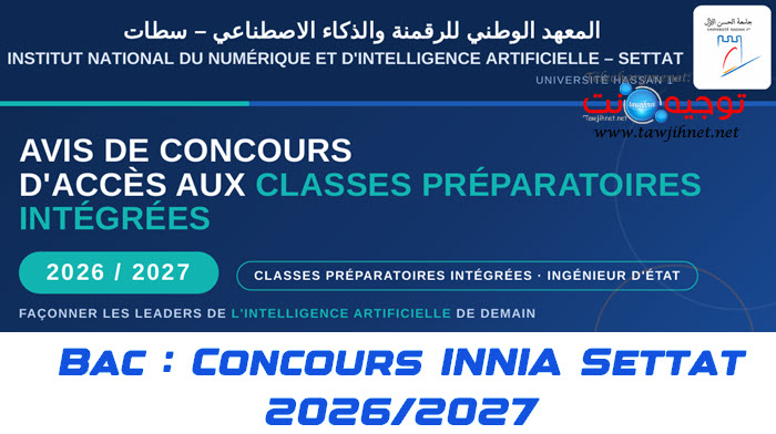 Bac INNIA Settat Concours Cycle Préparatoire 2026 2027
