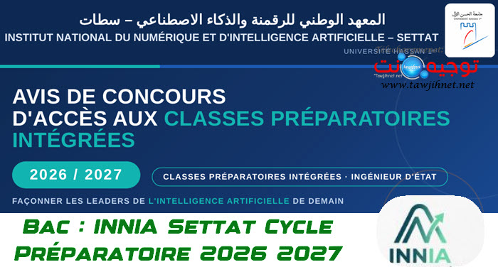 institut National du Numerique et dIntelligence Artificielle INNIA Settat 2026 2027