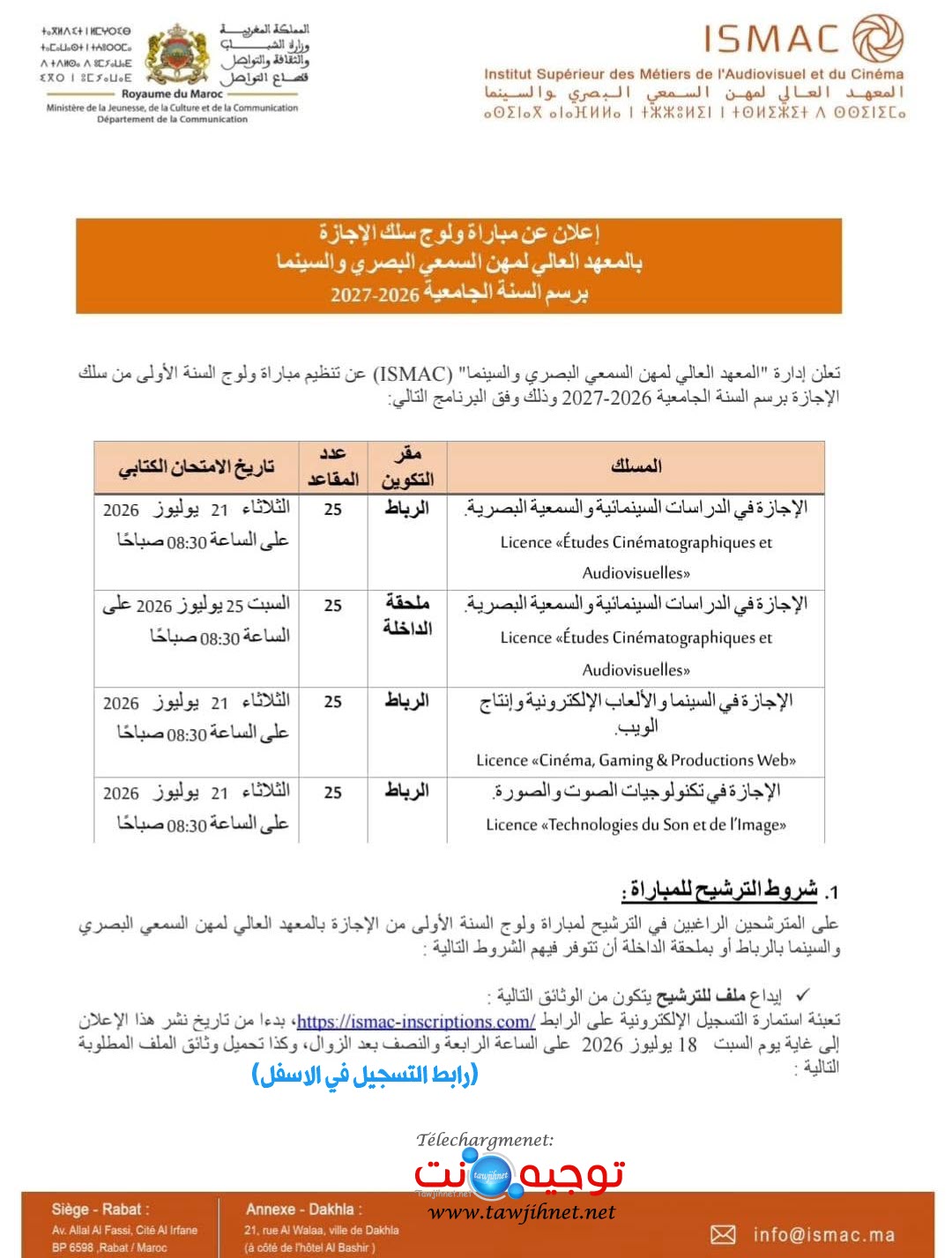 Concours ISMAC Rabat Dakhla 2026 2027