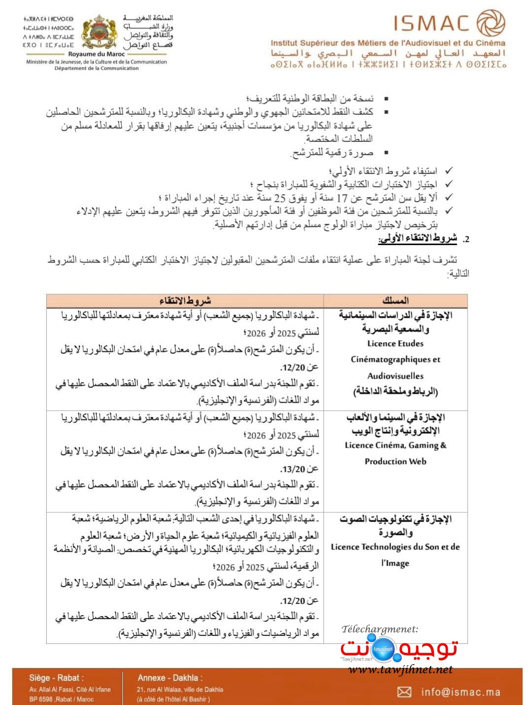 Concours ISMAC Rabat Dakhla 2026 2027