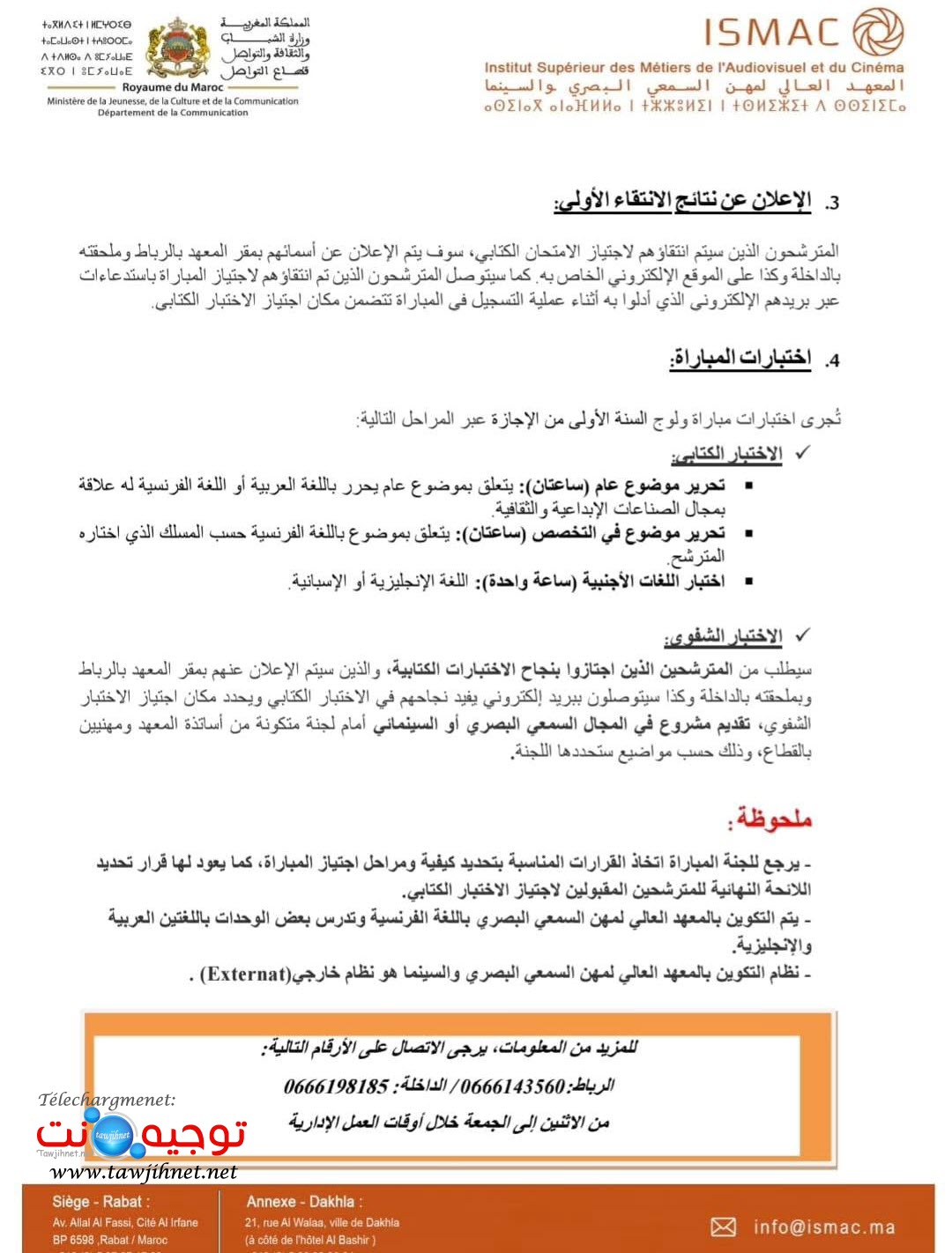 Concours ISMAC Rabat Dakhla 2026 2027