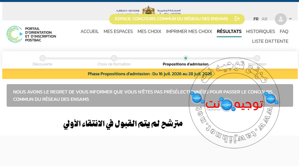 non admis ensam 2026