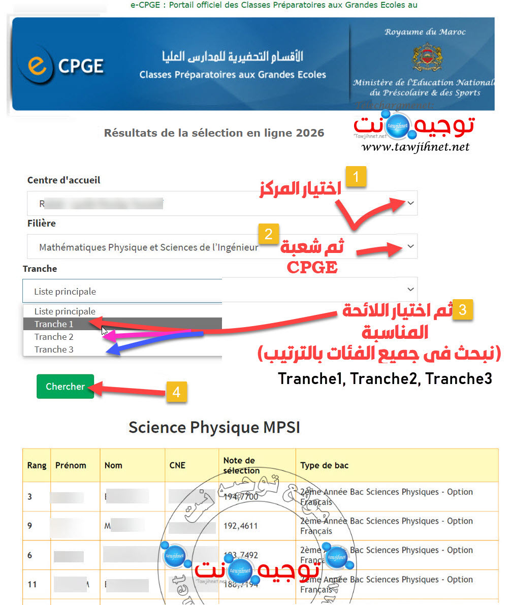 resultats cpge liste attente LA 2026