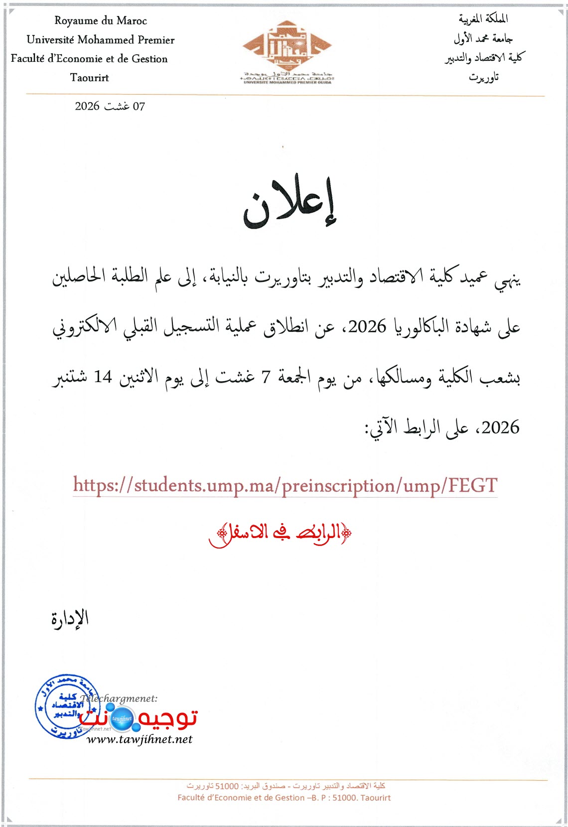 FEG Taourirt 2026 2027