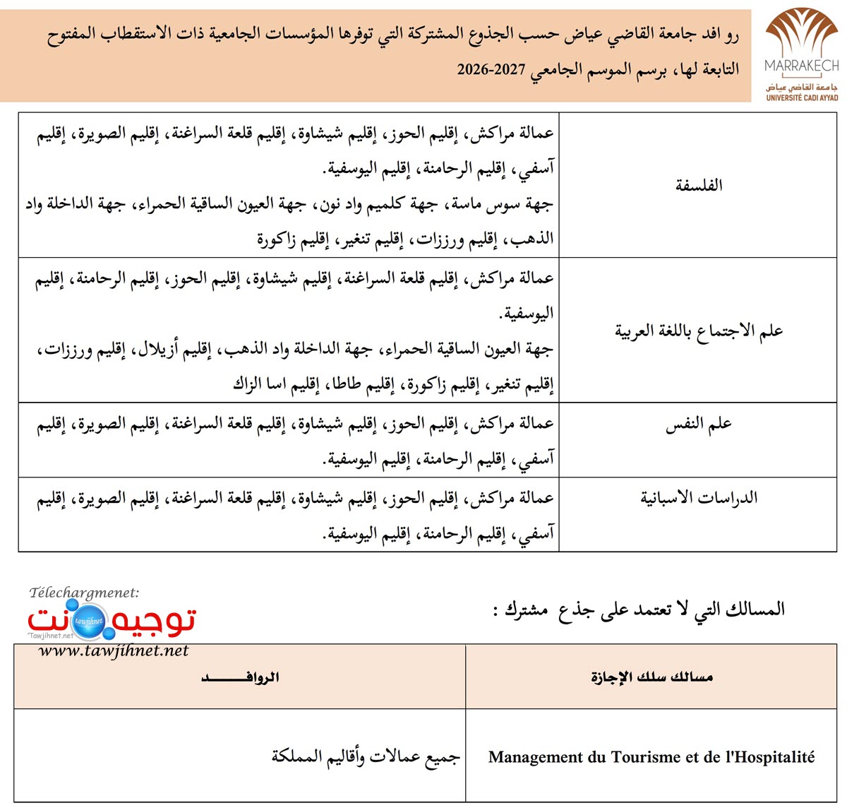 FLSH Marrakech universite cadi yyad UCA 2026 2027 2