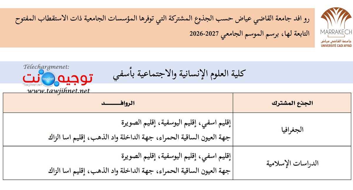 FSHS Safi universite cadi yyad UCA 2026 2027 7