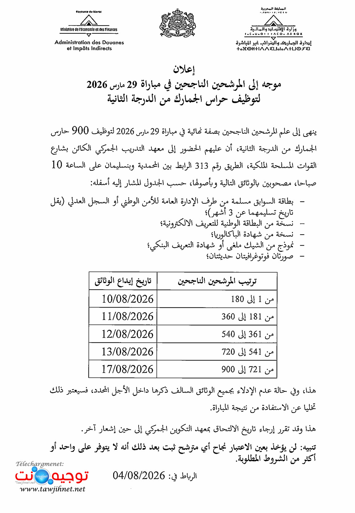 Resultats definitifs Douane Concours 900 Gardiens Douanes 2026