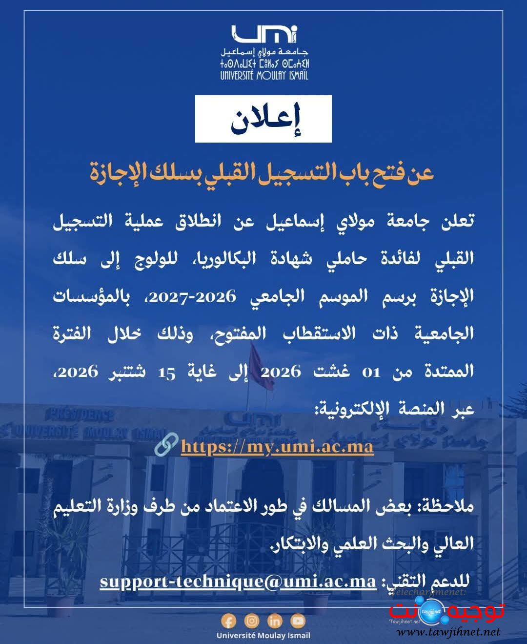 Univesite moulay ismail meknes Licence 2026
