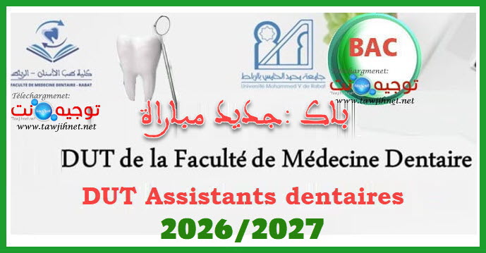 Présélection DUT Assistants dentaires FMD Rabat 2026 2027