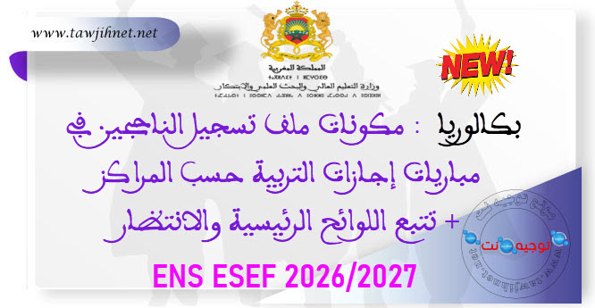 Bac Listes Résultats Licence Education ESEF ENS 2026 2027
