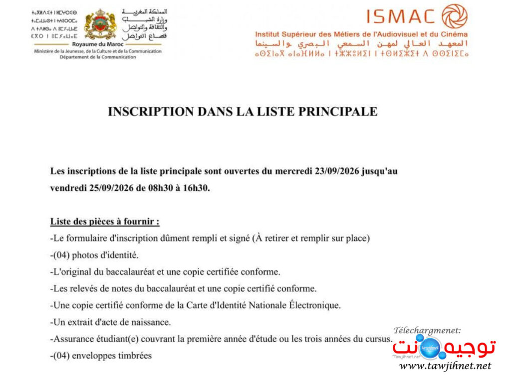 Résultats Définitifs ISMAC Dakhla septembre 2026 2027