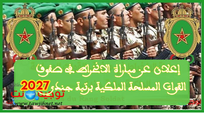 Concours FAR Militaires du Rang Soldat 2026 2027