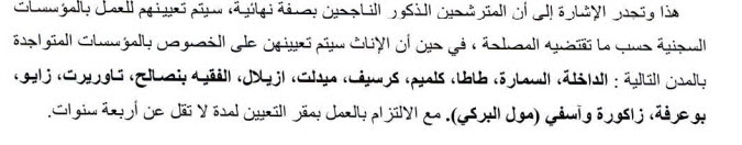 
 Administration pénitentiaire 800  gardiens