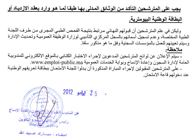 Administration pénitentiaire