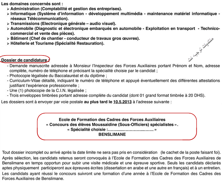 
 force auxiliaire Concours de recrutement au Grade Moussaid specialiste