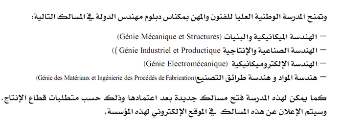 ensam-meknes-branche.png